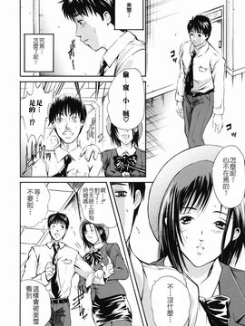 [碧木誠心] 淫欲百貨店_107