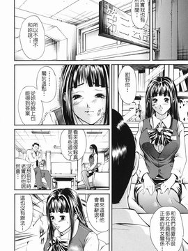 [碧木誠心] 淫欲百貨店_109
