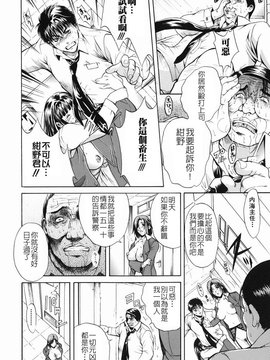 [碧木誠心] 淫欲百貨店_143
