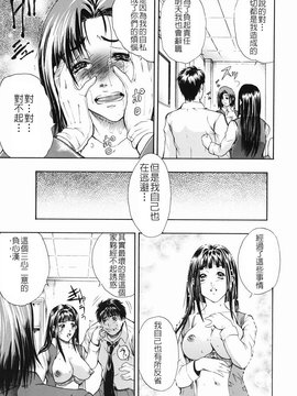 [碧木誠心] 淫欲百貨店_144