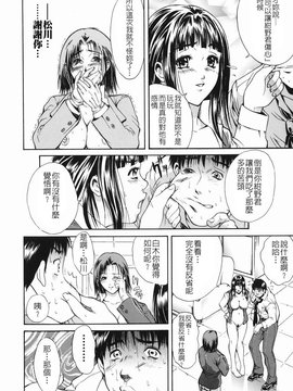 [碧木誠心] 淫欲百貨店_145