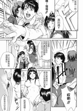[碧木誠心] 淫欲百貨店_146
