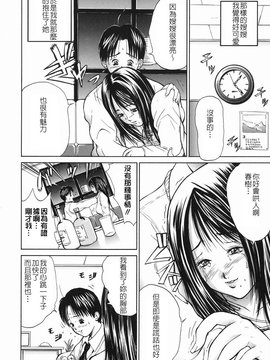 [碧木誠心] 淫欲百貨店_164