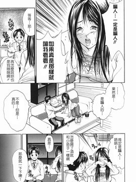 [碧木誠心] 淫欲百貨店_165