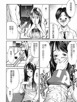 [碧木誠心] 淫欲百貨店_166