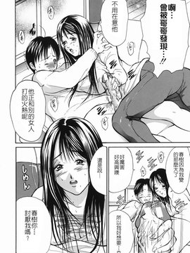 [碧木誠心] 淫欲百貨店_168
