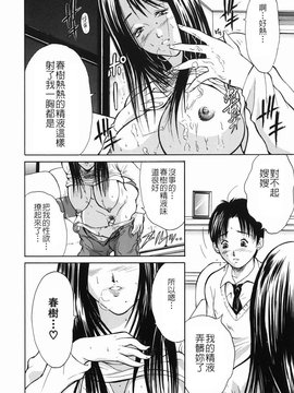 [碧木誠心] 淫欲百貨店_172