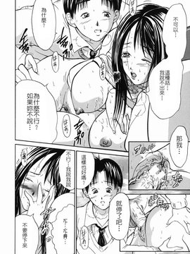 [碧木誠心] 淫欲百貨店_176