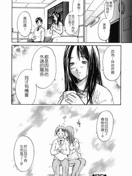 [碧木誠心] 淫欲百貨店_179