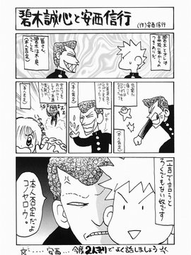 [碧木誠心] 淫欲百貨店_180