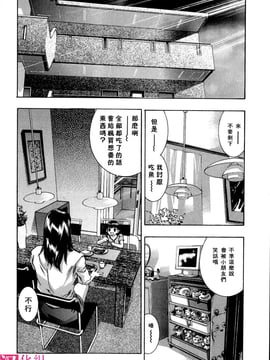 [鬼窪浩久] 淫・生贄婦人_008