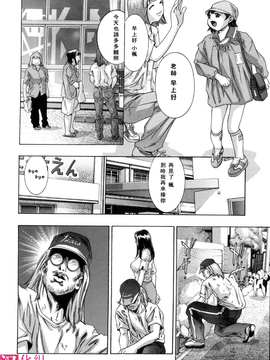 [鬼窪浩久] 淫・生贄婦人_012
