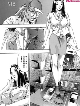 [鬼窪浩久] 淫・生贄婦人_013
