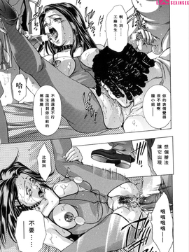 [鬼窪浩久] 淫・生贄婦人_051
