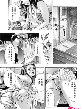 [鬼窪浩久] 淫・生贄婦人_103
