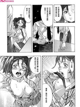 [鬼窪浩久] 淫・生贄婦人_149