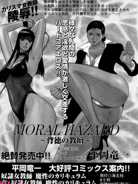 [鬼窪浩久] 淫・生贄婦人_194