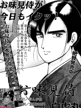 [鬼窪浩久] 淫・生贄婦人_196