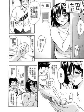 [いーむす・アキ] 若奥様解放区_023
