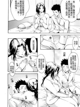[いーむす・アキ] 若奥様解放区_103