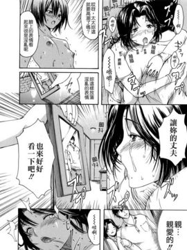 [いーむす・アキ] 若奥様解放区_121
