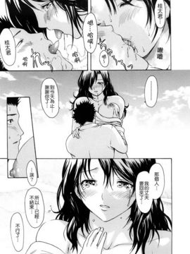 [いーむす・アキ] 若奥様解放区_135