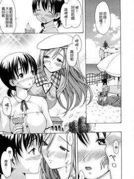 [いーむす・アキ] 若奥様解放区_171