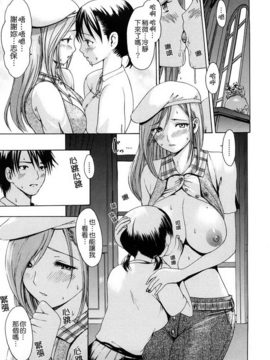 [いーむす・アキ] 若奥様解放区_179
