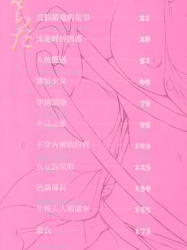 [いーむす・アキ] とろけるからだ_005