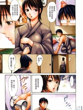 [いーむす・アキ] とろけるからだ_012