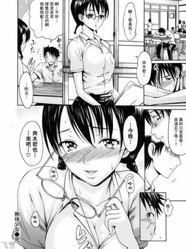 [いーむす・アキ] とろけるからだ_087