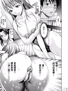 [いーむす・アキ] とろけるからだ_096