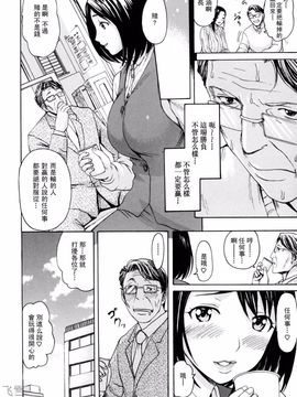 [いーむす・アキ] とろけるからだ_149