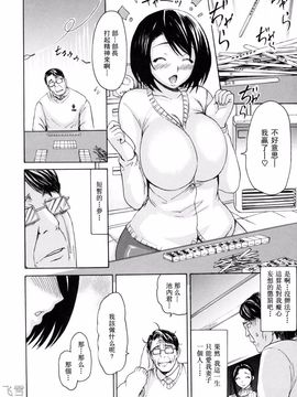 [いーむす・アキ] とろけるからだ_151