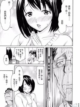 [いーむす・アキ] とろけるからだ_152
