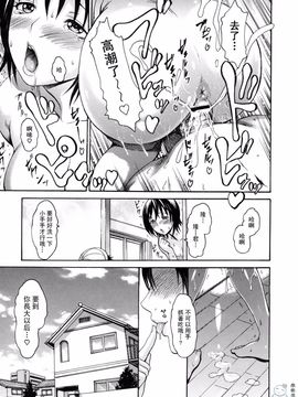 [いーむす・アキ] とろけるからだ_180