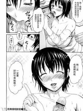 [いーむす・アキ] とろけるからだ_181