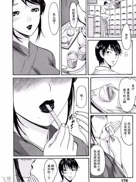 [いーむす・アキ] とろけるからだ_185