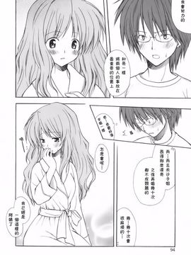 [小宮裕太] SWEET THANG_093