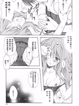 [小宮裕太] SWEET THANG_096