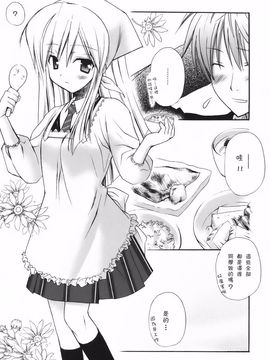 [小宮裕太] SWEET THANG_140