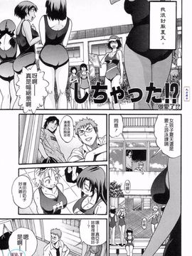 [DISTANCE] しちゃう？_003