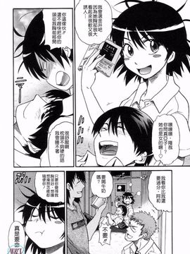 [DISTANCE] しちゃう？_004