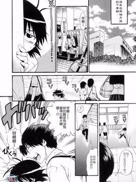[DISTANCE] しちゃう？_006
