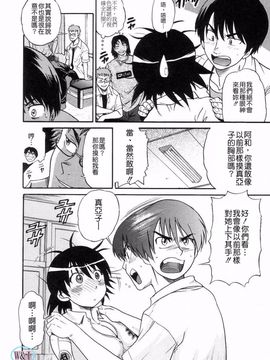 [DISTANCE] しちゃう？_010