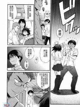 [DISTANCE] しちゃう？_012