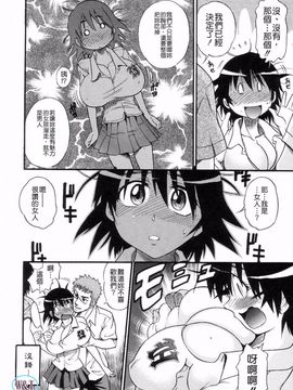 [DISTANCE] しちゃう？_014