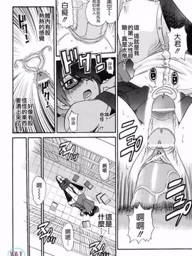 [DISTANCE] しちゃう？_144