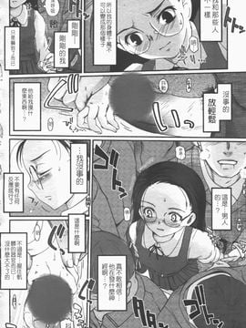 [月吉ヒロキ] 独蛾_009