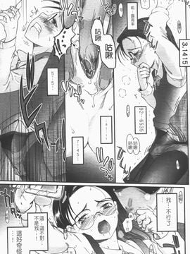 [月吉ヒロキ] 独蛾_012
